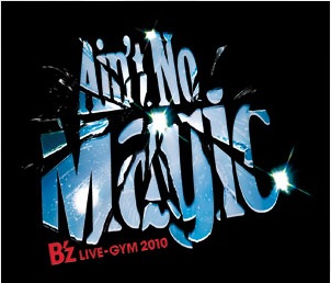 aintnomagic_logo