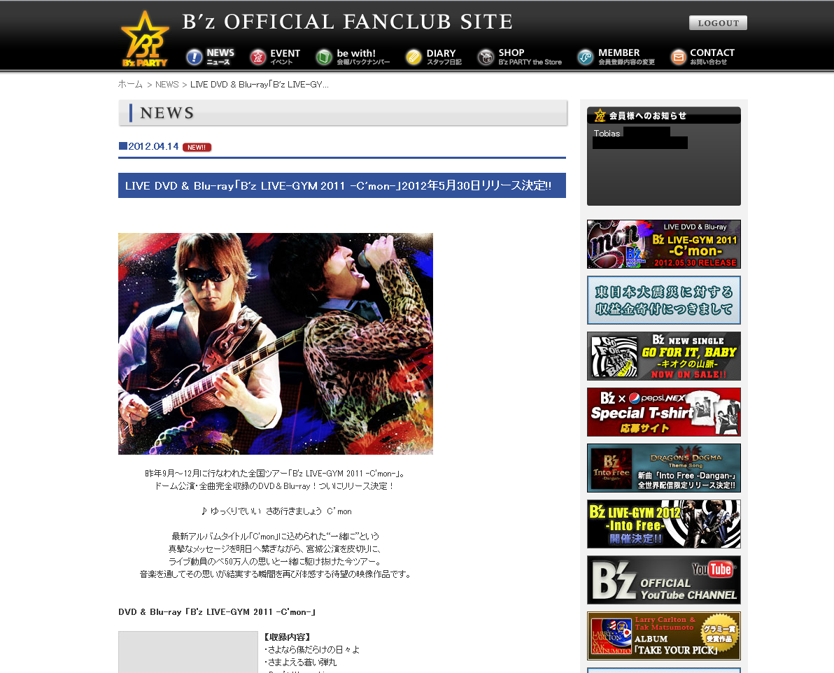 B'z LIVE-GYM 2011 -C'mon- DVD  Blu-ray 5/30 Out!! | OFF THE LOCK - Your  Number 1 Source For B'z