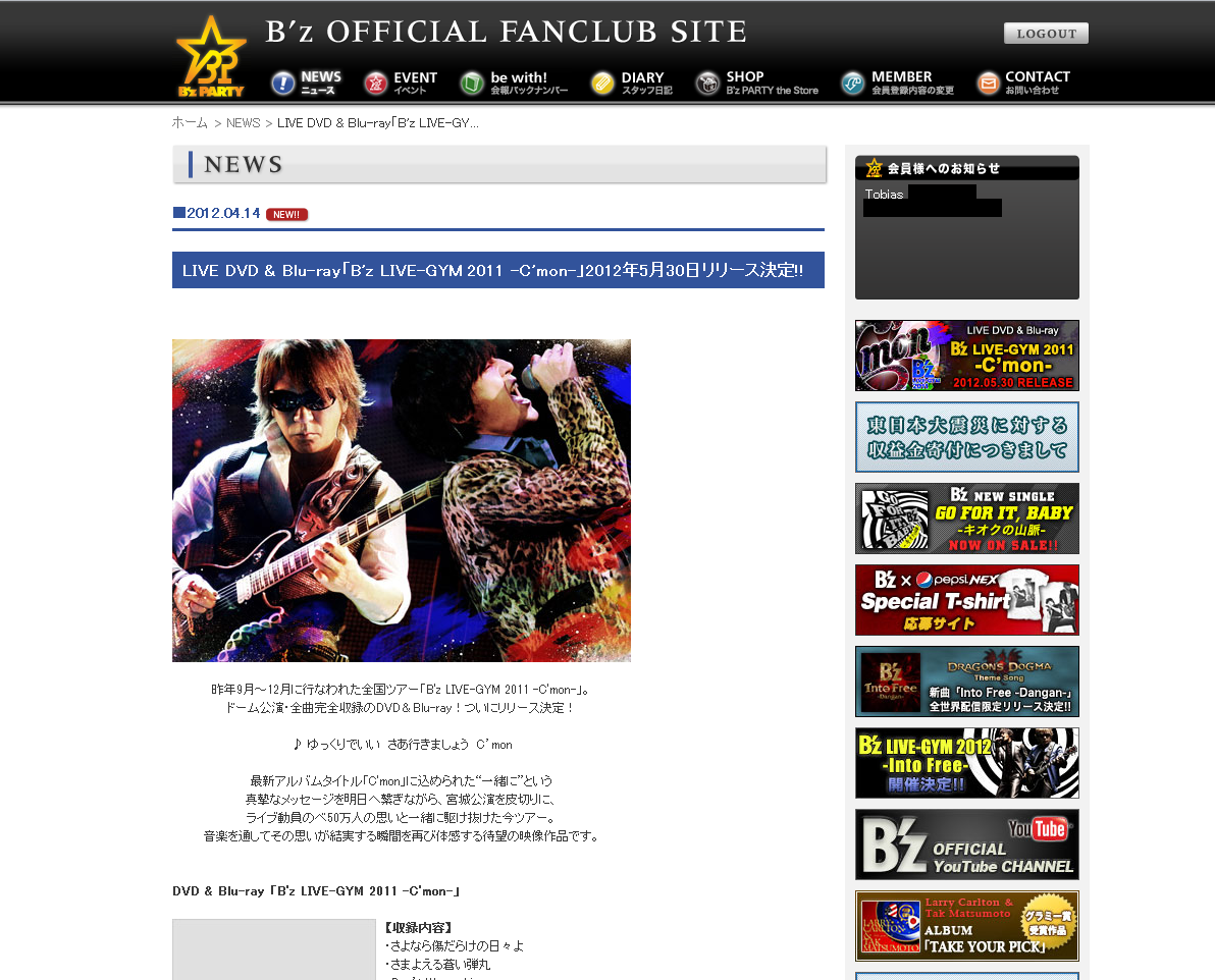 B'z Official Website