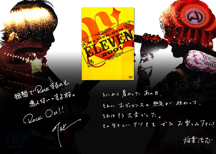 B'z LIVE-GYM 2001 "ELEVEN" Release Message