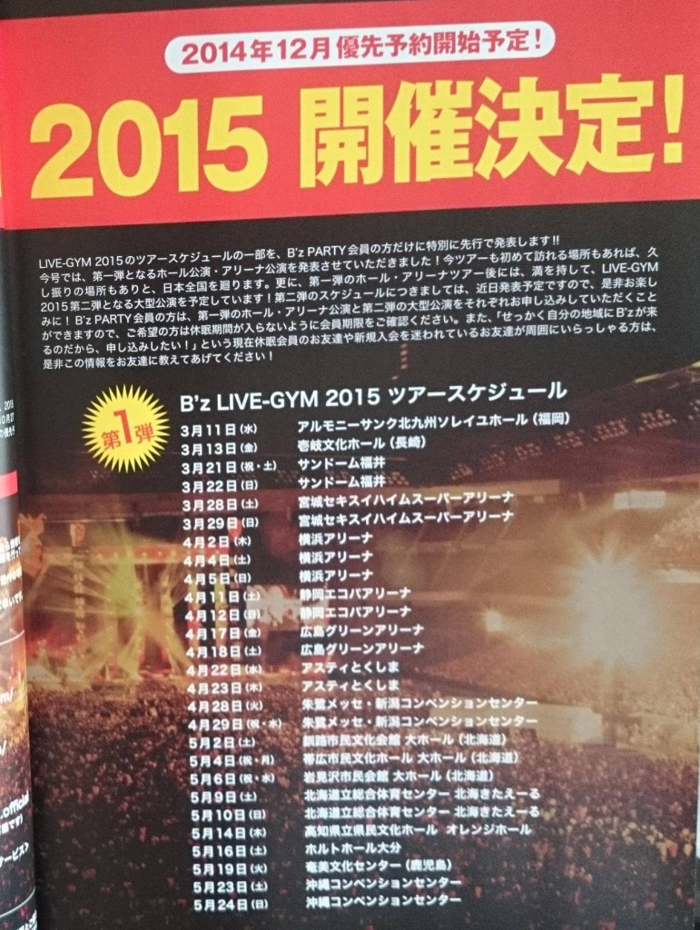 LIVE-GYM 2015 Dates From Be With! Vol. 103