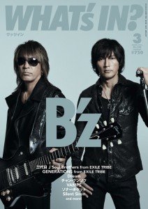 B'z on the cover of the March 2015 issue of WHAT'S IN?