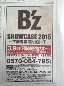 showcase2015