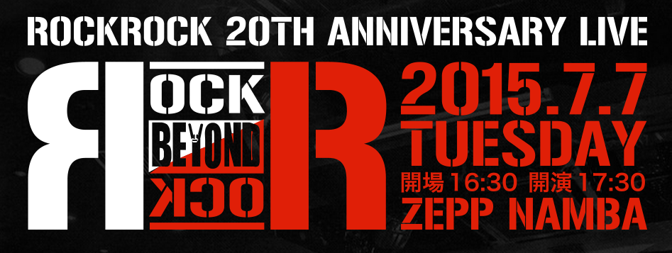 rockrock20thanniv