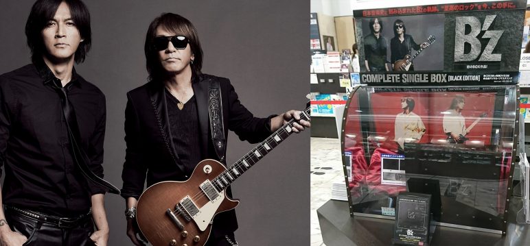 B'z COMPLETE SINGLE BOX | OFF THE LOCK - Your Number 1 Source For B'z