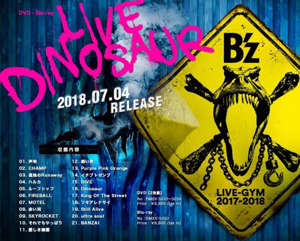 DINOSAUR | OFF THE LOCK - Your Number 1 Source For B'z DINOSAUR | OFF THE LOCK - Your Number 1 Source For B'z